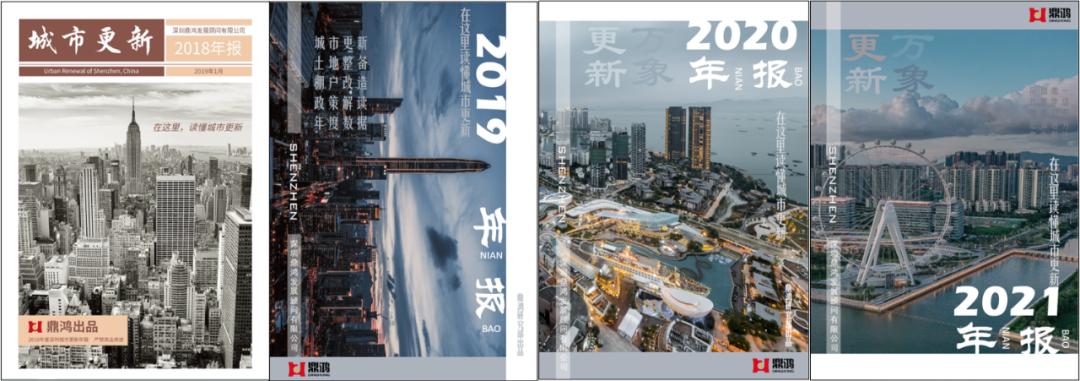 【鼎鸿】2022年深圳更新整备市场年终总结——用数据说话