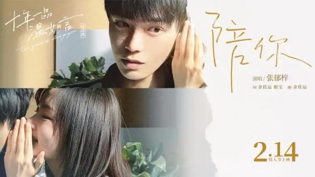 情人节三部爱情片杀来了！《十年一品温如言》破亿，娜扎电影垫底