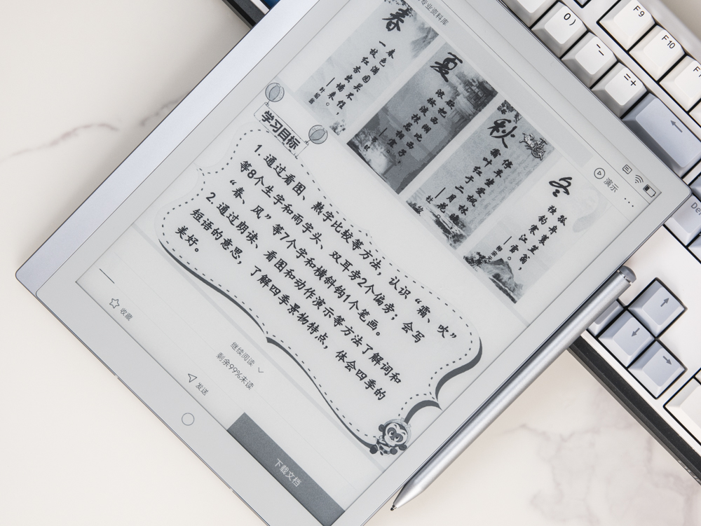 小米电纸书note阅读,小米电纸书note10.3英寸