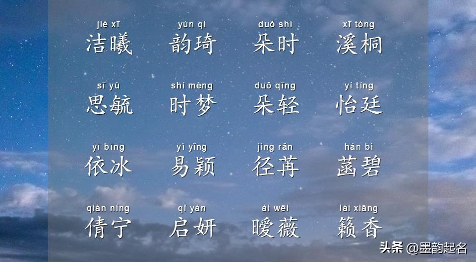 唐诗宋词取名女孩带灿字,带诗的名字大全女宝