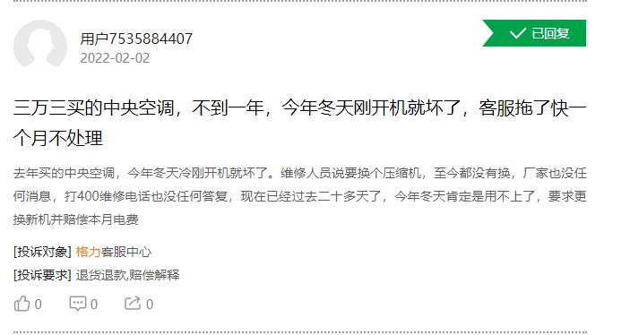 质量问题售后不解决咋办,质量问题要求售后退款