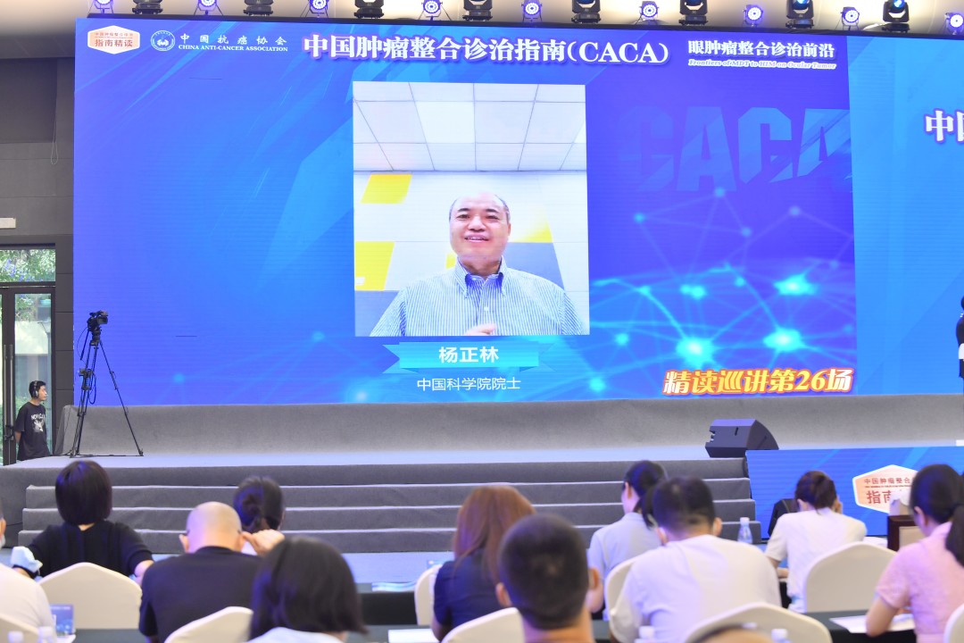 重庆肿瘤整合诊治指南精读巡讲,2023中国肿瘤整合诊治指南