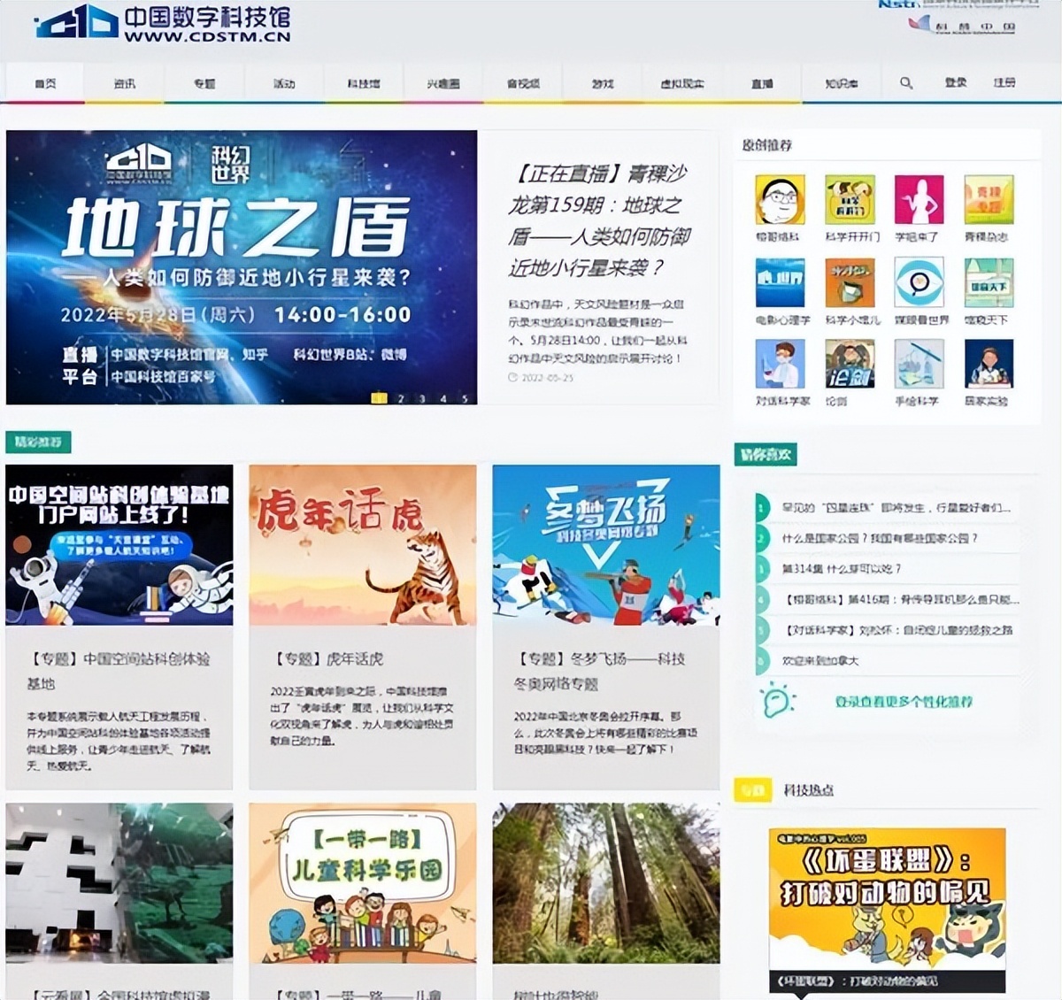 10个宝藏学习网站,9个宝藏级别的自学网站