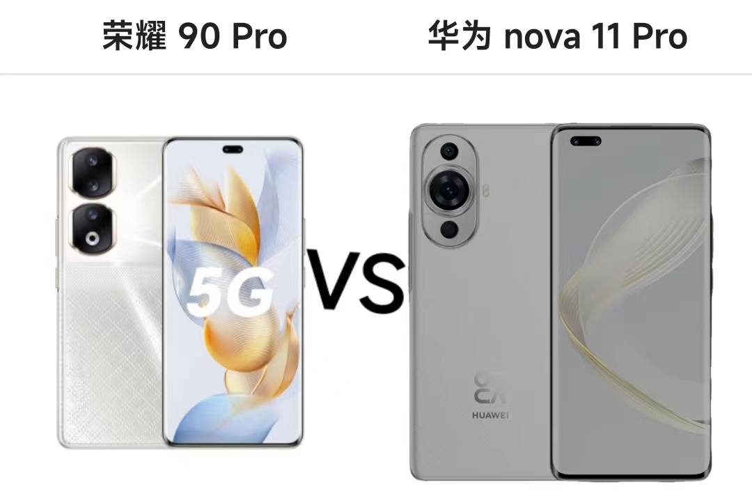 荣耀90pro和华为nova11哪个好,华为nova11pro和荣耀90pro怎么选