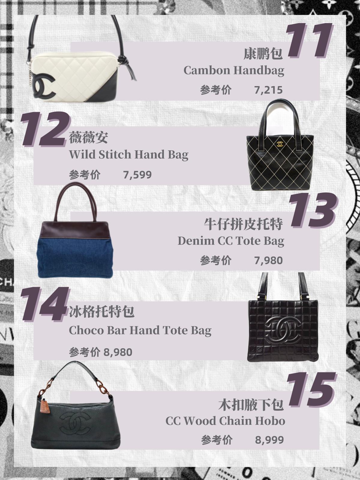 香奈儿值得入手的中古包,get新年第一个包