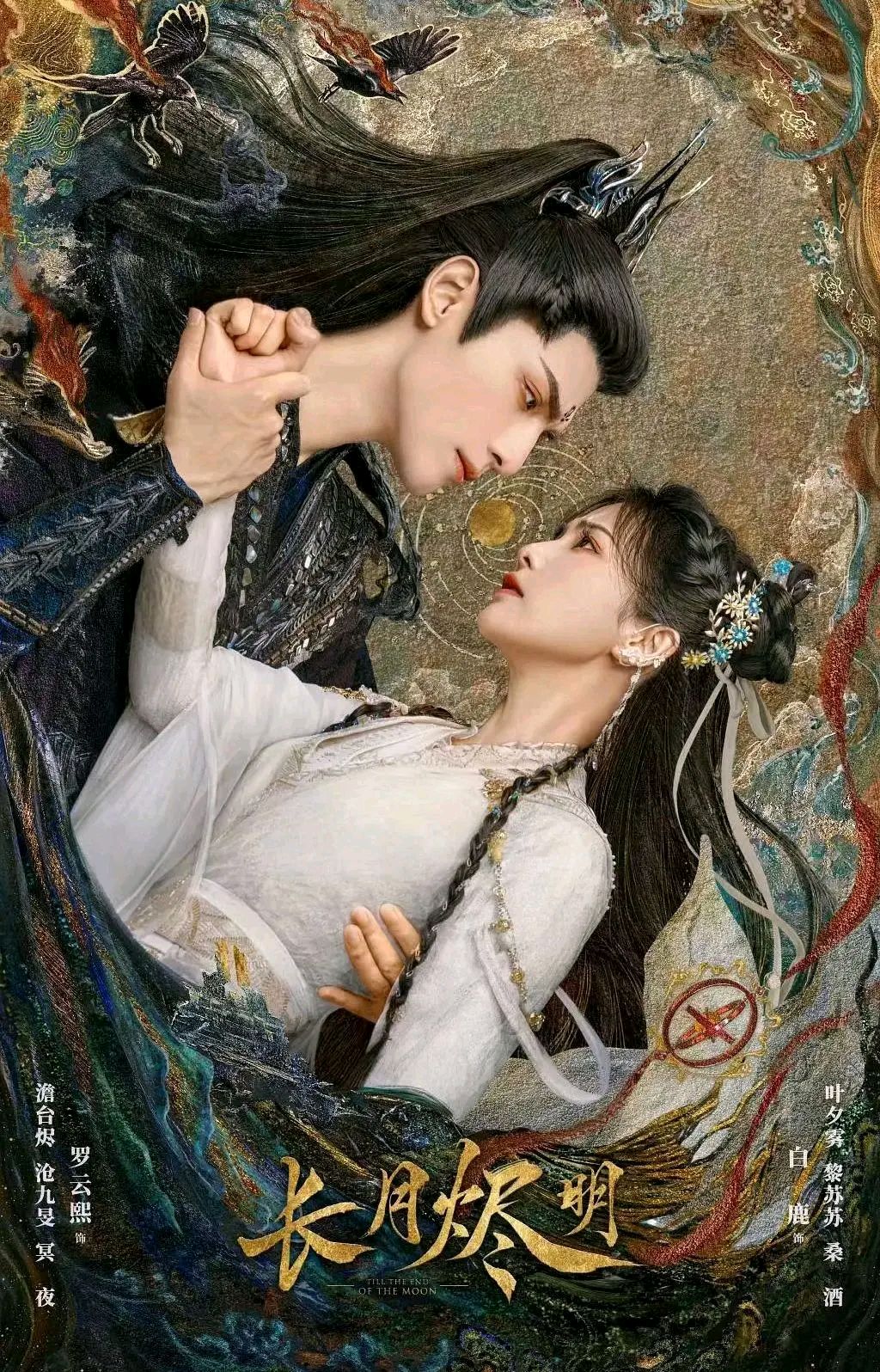 肖战杨紫赵丽颖朱一龙古装剧,赵丽颖肖战合作古装剧