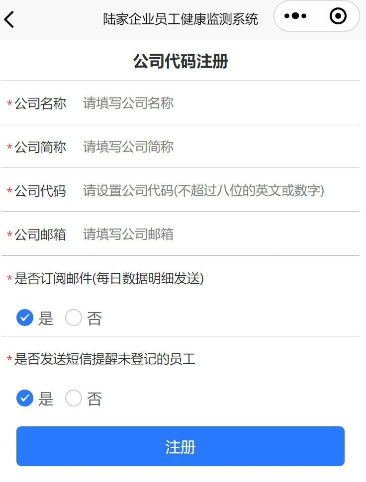 核酸点撤离通告,核酸撤点通知