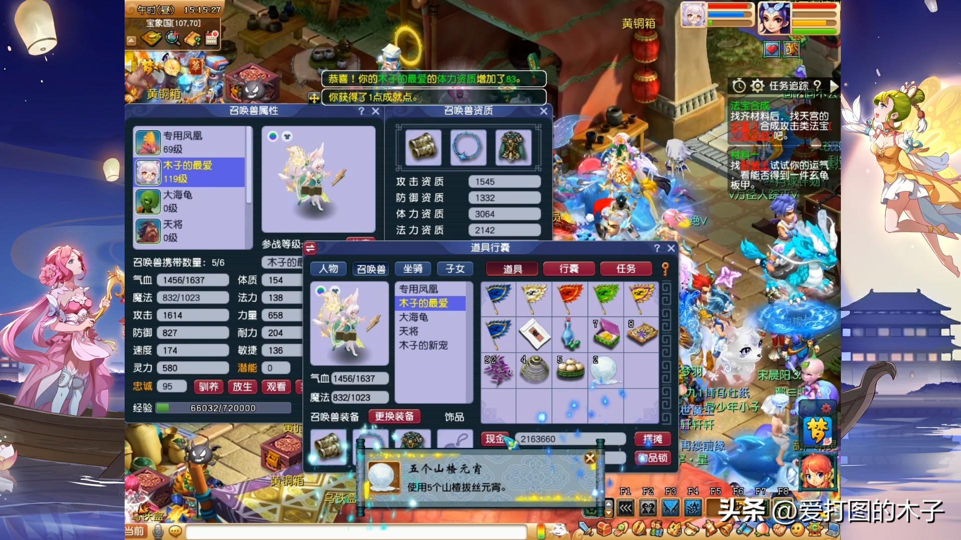 梦幻西游师徒奖励砍了没,刷师徒任务徒弟死了怎么办