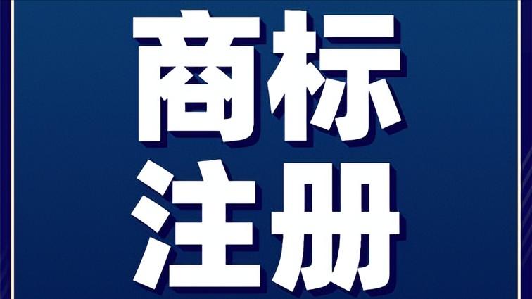 装修公司商标类别,商标类别明细查询