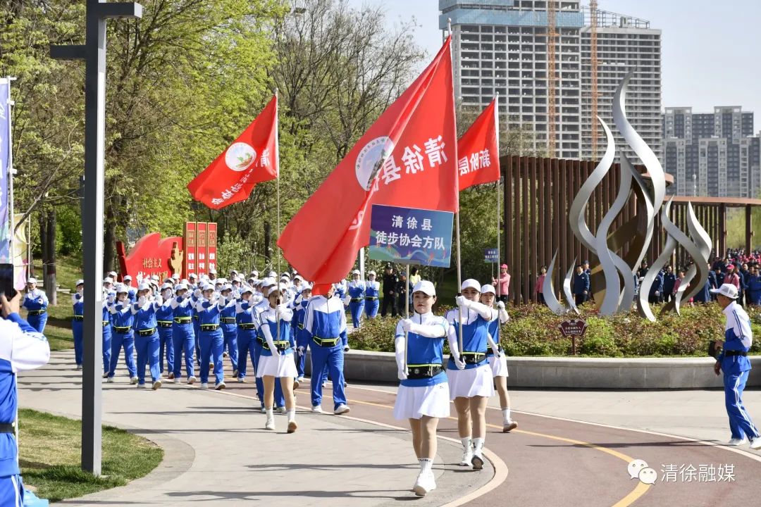 清徐全民健步行,稷山县千人健步走
