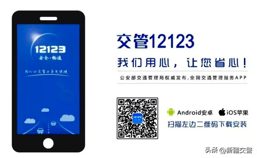 交管12123违法处理操作流程,大连12123app可以处理闯红灯违法不