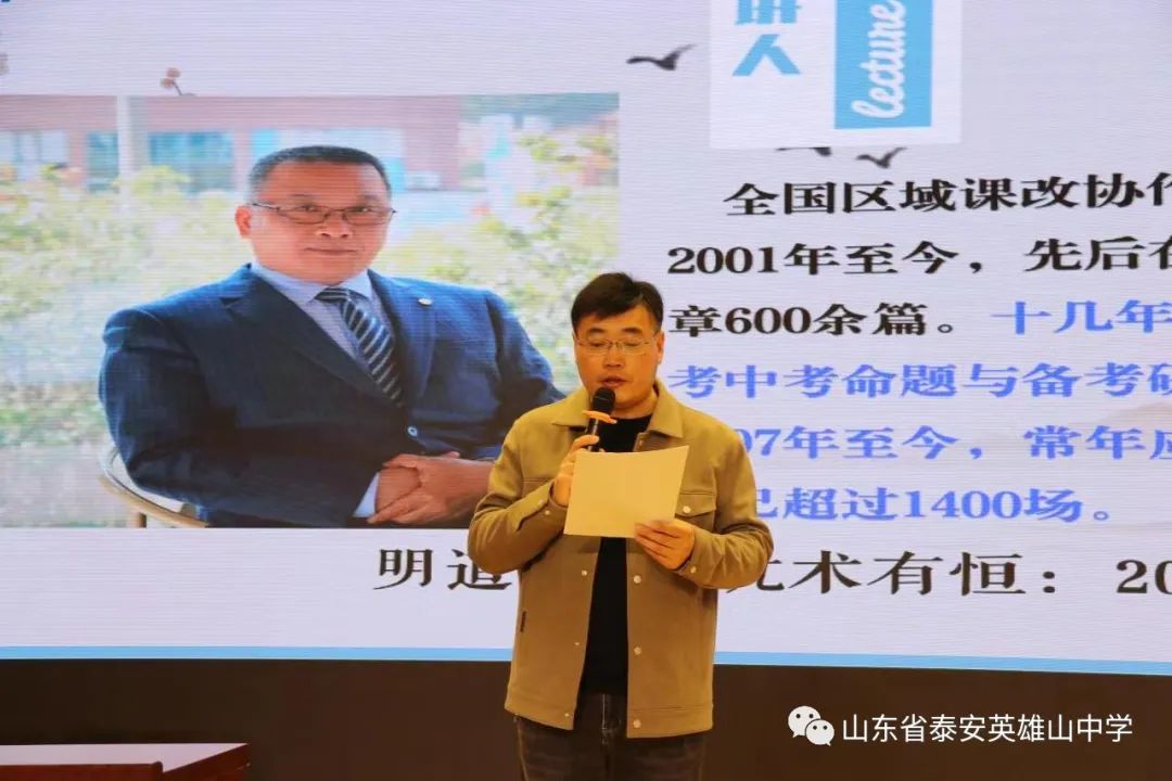 课堂学习任务单打造高效课堂讲座,老师精讲打造高效课堂