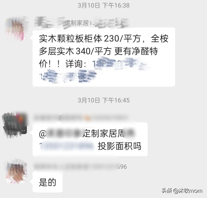 为什么全屋定制是多层实木板,多层实木板全屋定制家具激光封边