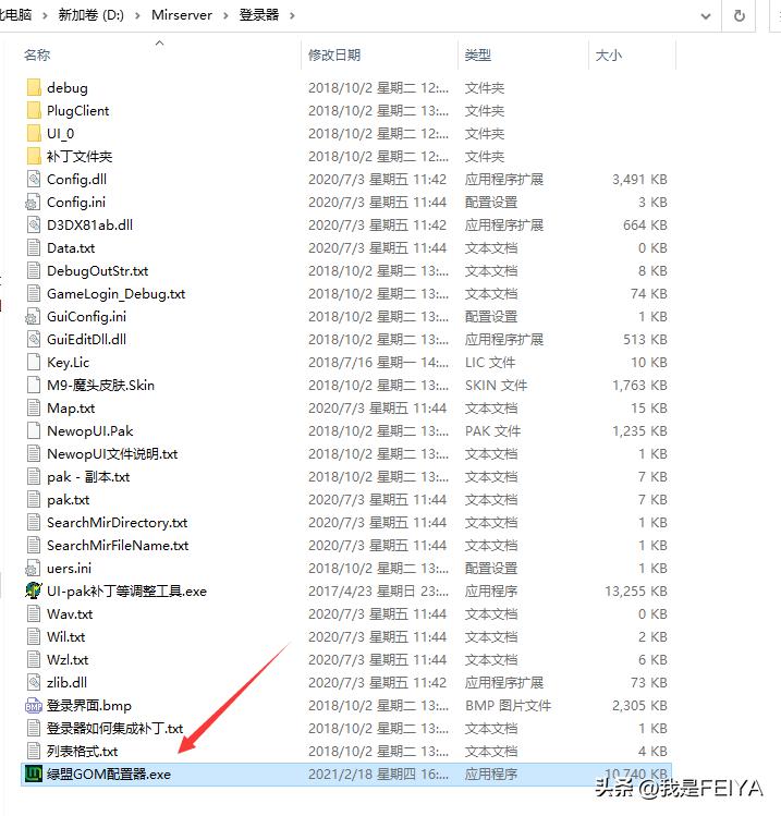 gom传奇微端架设,传奇gom单机登录器不显示列表