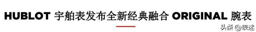 宇舶表hublot大爆炸系列308,hublot宇舶表441