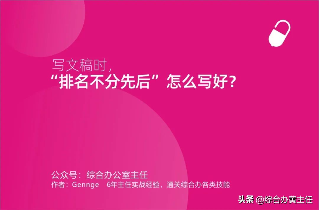 写文章时数字正确排序,写排名一般都是怎么写的