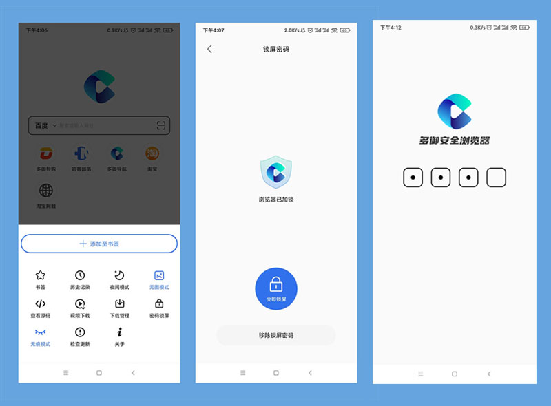 推荐一款干净的手机浏览器,最好用的没有阻碍的手机浏览器