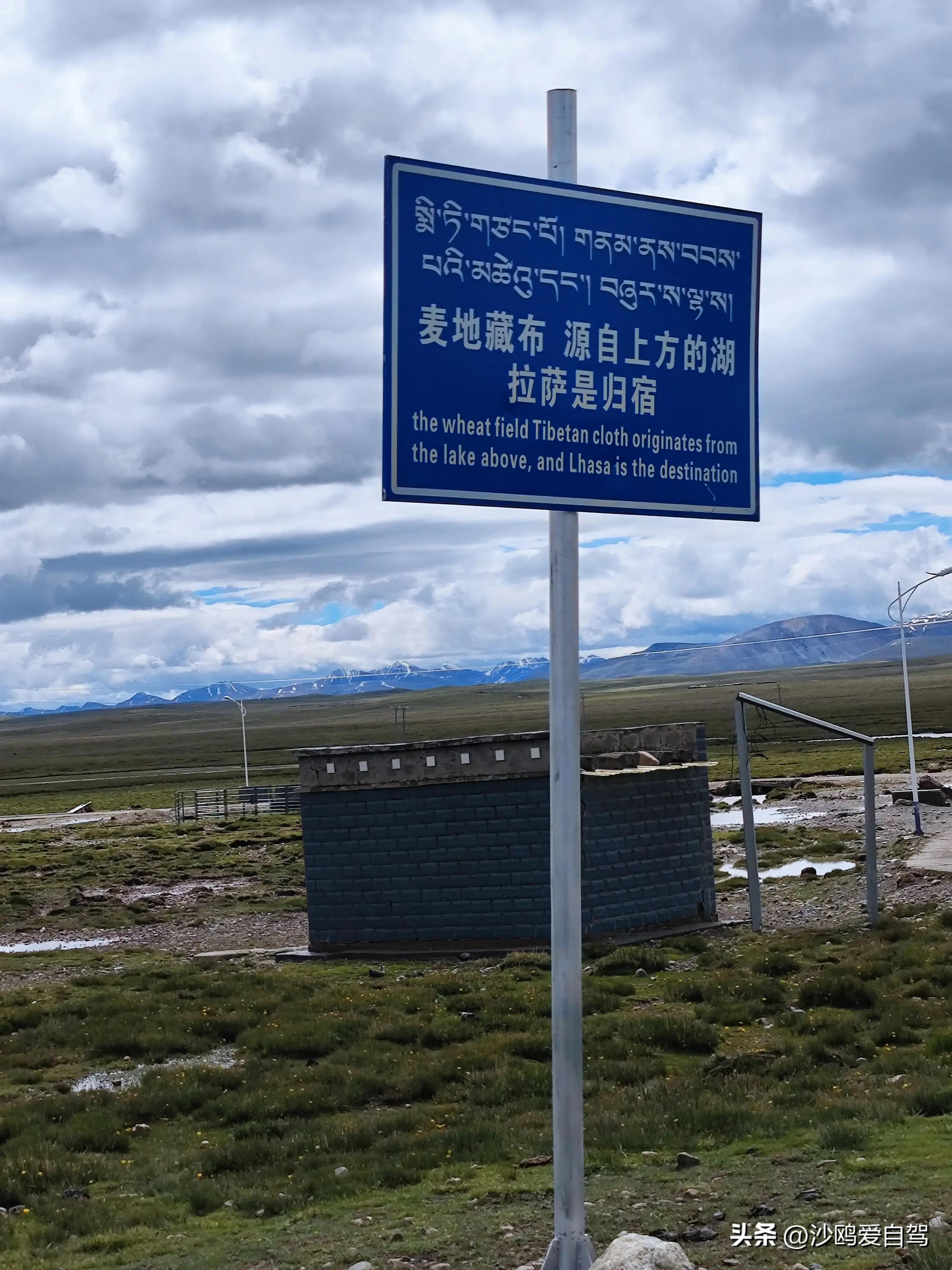 西藏自驾游三大圣湖,自驾西藏行摄之旅米堆冰川