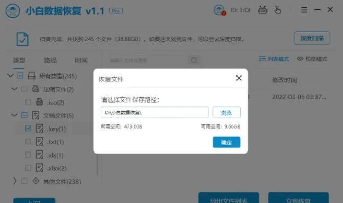 如何使用数据恢复软件,小白数据恢复能恢复照片吗