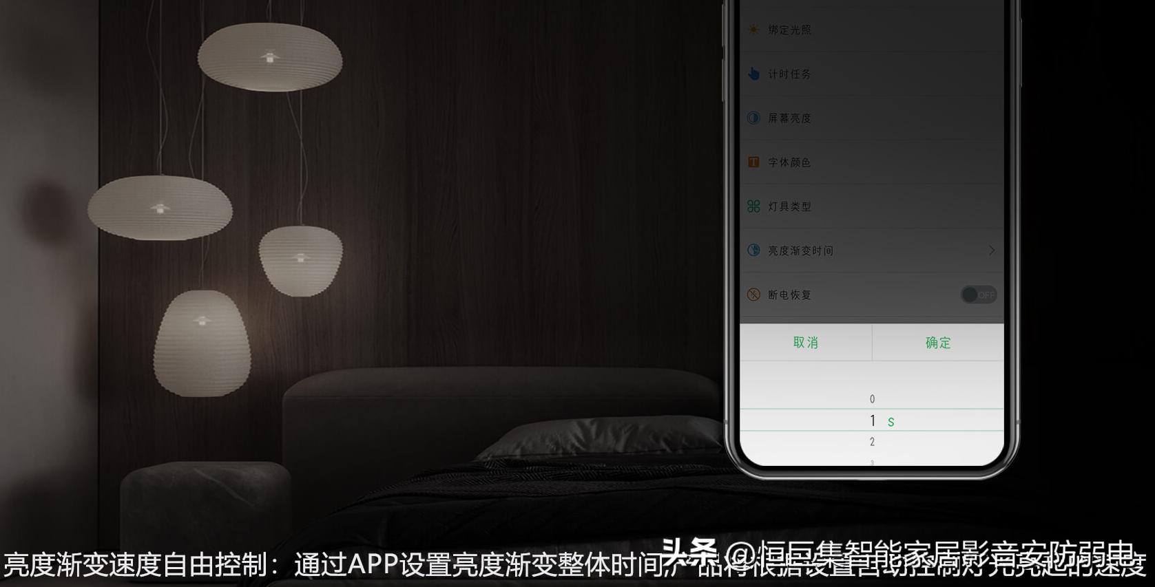 武汉智能家居灯光控制系统,武汉智能灯光设计