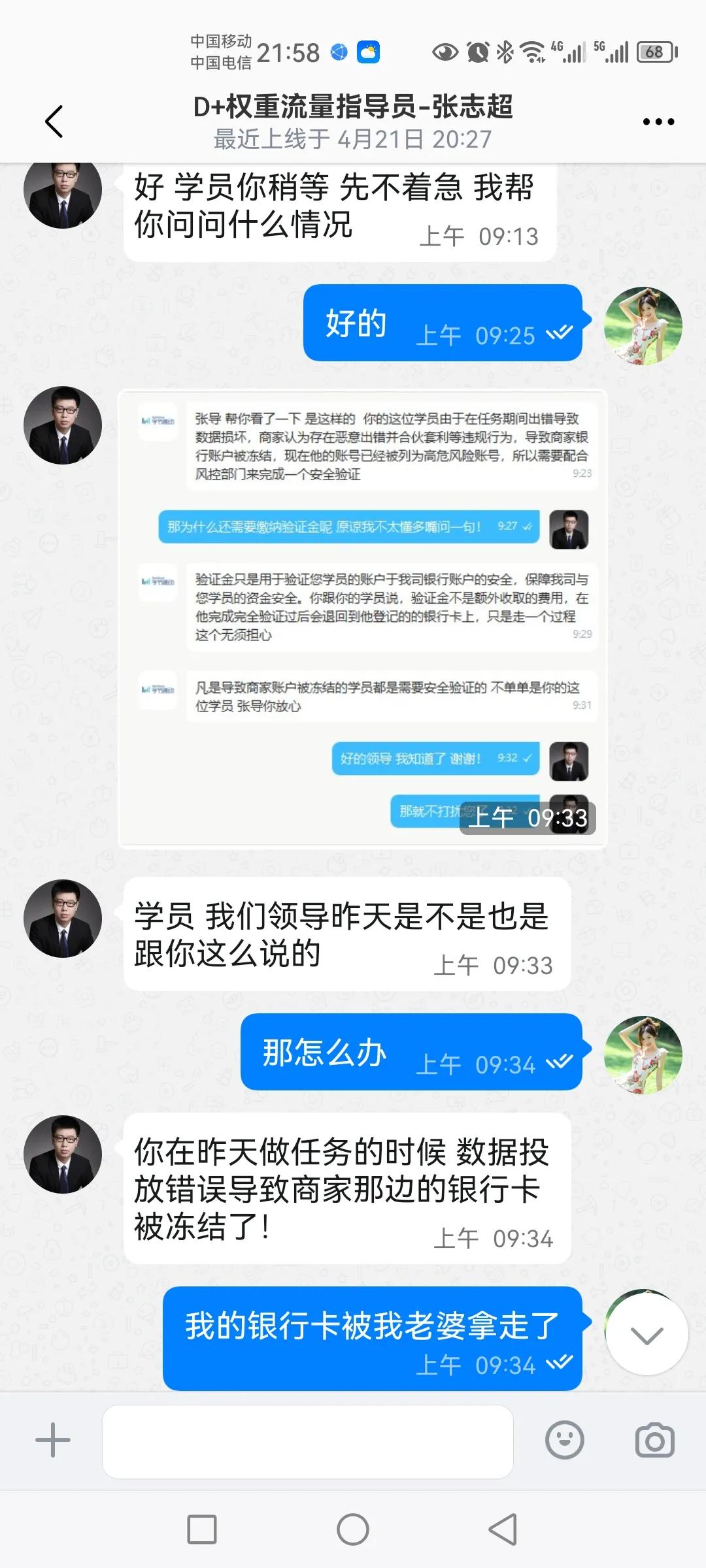 网络诈骗被骗三天追回案例,网络诈骗30万血本无归案例