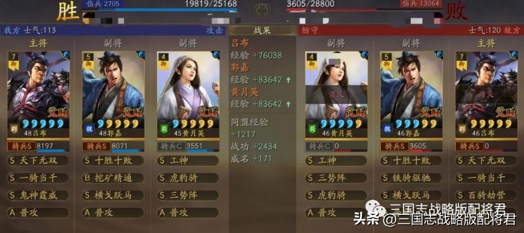 三国志战略版三势吕黑科技，带挖矿精通，比铁骑还猛