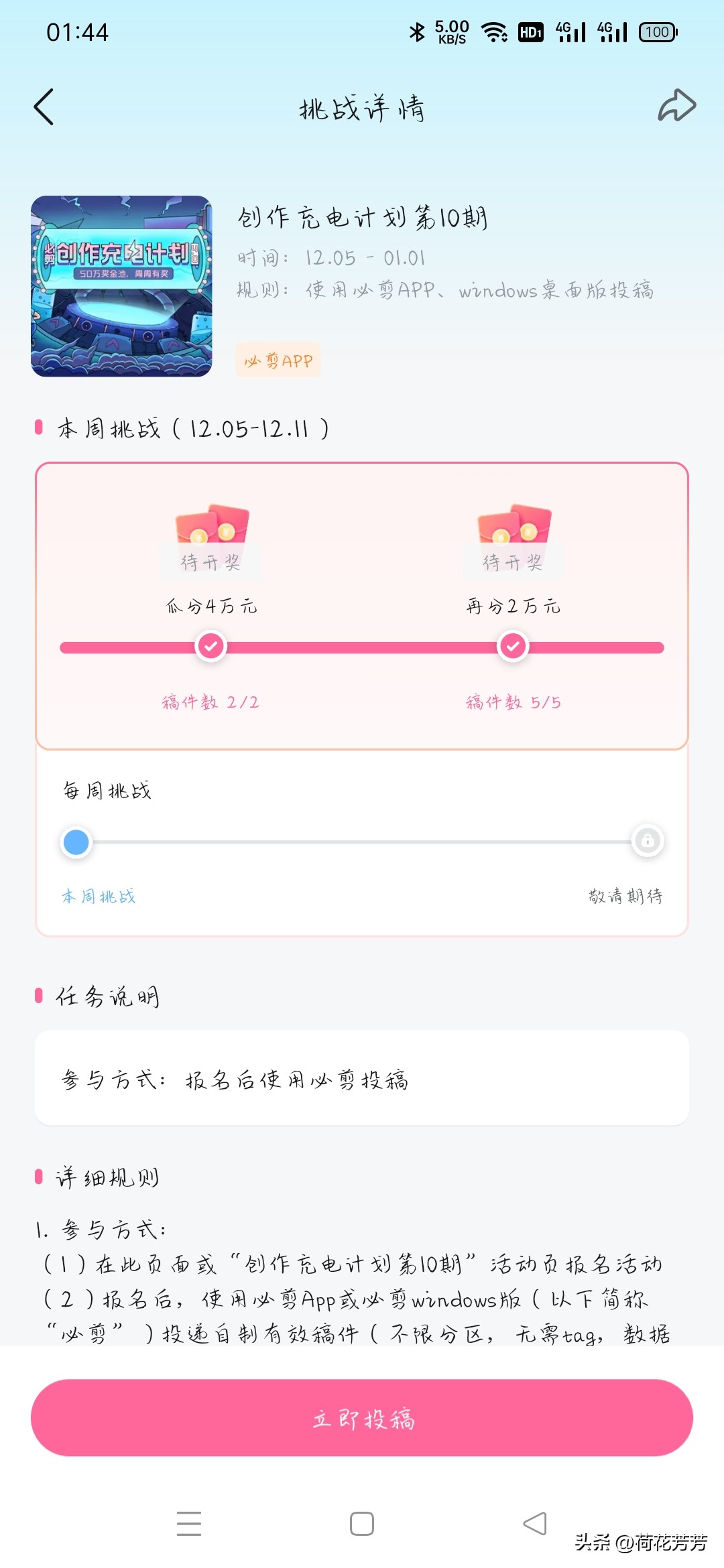 12月周复盘总结1：继续写小说存稿，积极发视频，尽可能好好休息