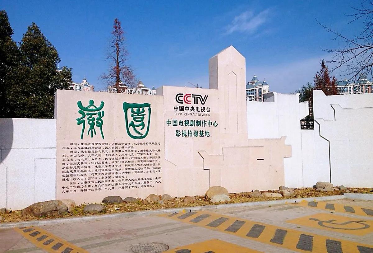 冬季合肥必去景点排名,合肥浮庄在什么地方