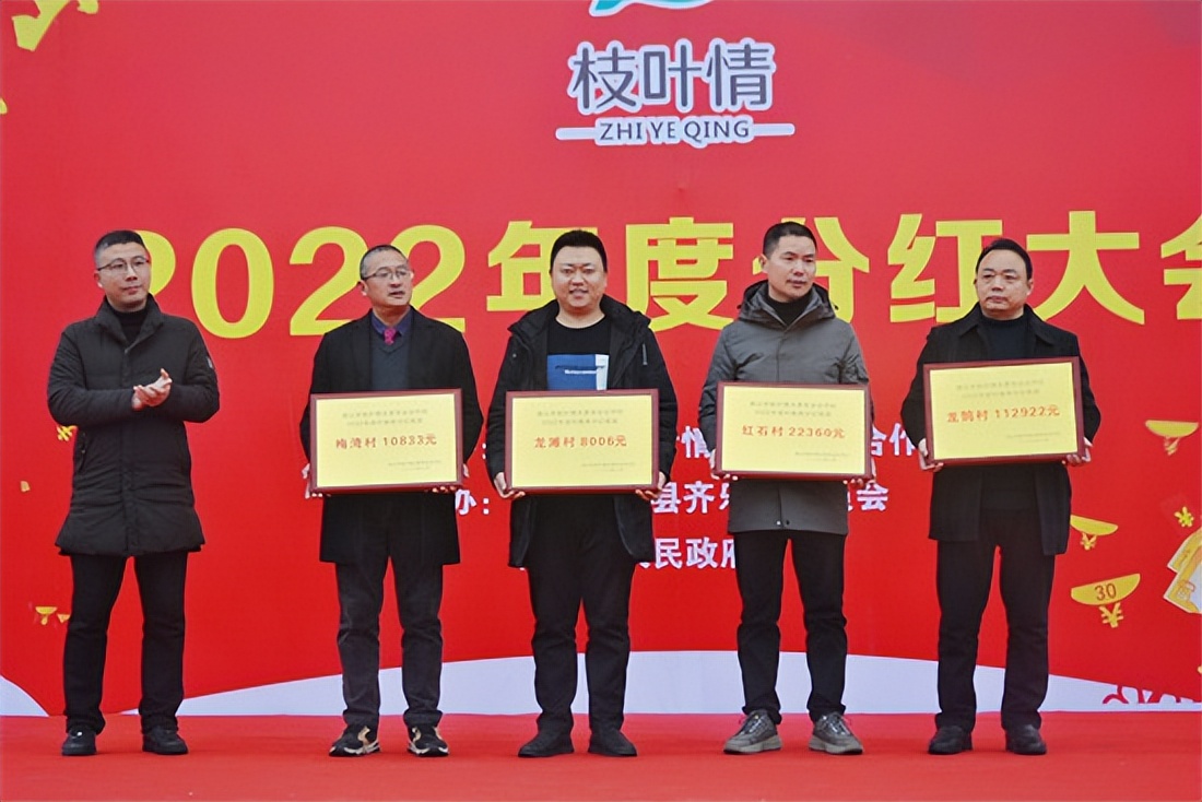 共享发展福利！眉山丹棱合作社发放分红补贴110万元