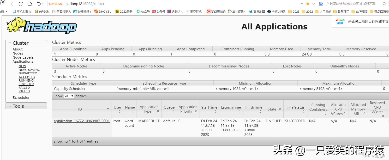手动搭建hadoop集群005_历史服务器_日志聚集_动态管理_单独启停