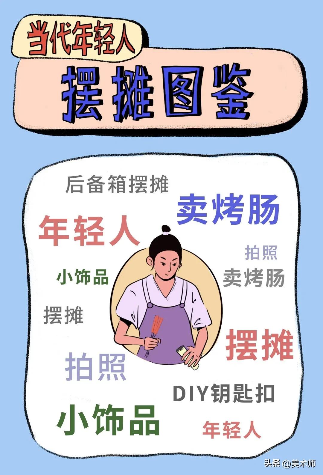 街边摆摊新玩法,摆摊最好的玩法