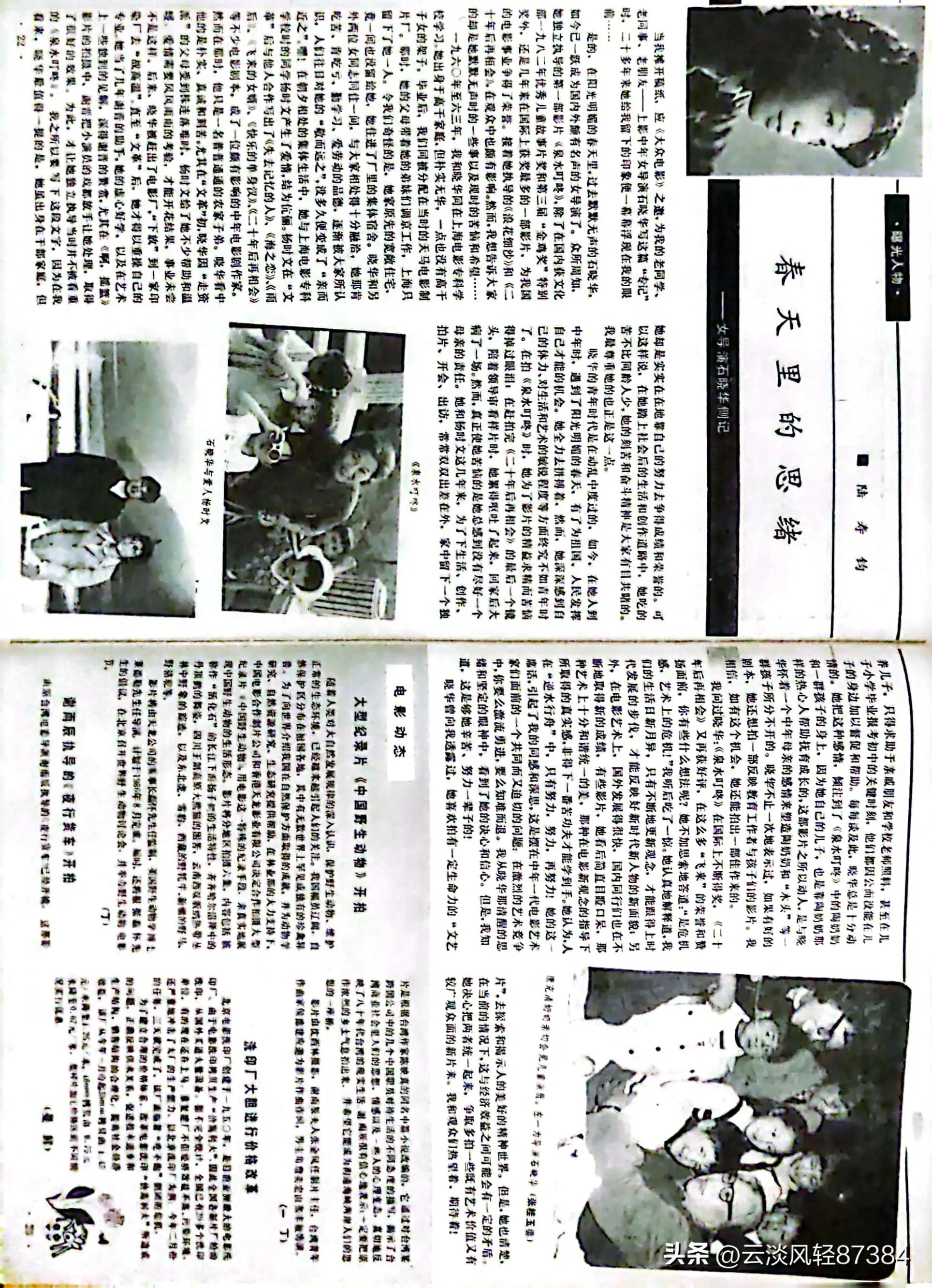 大众电影百花奖,大众电影