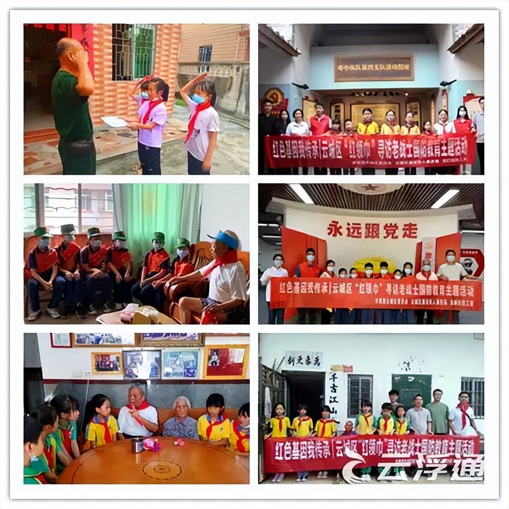 云浮红领巾,红领巾建队74周年