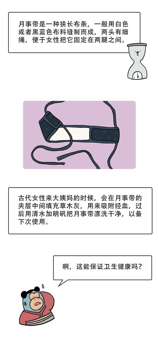 古人来大姨妈用什么卫生巾,古代人没有姨妈巾来大姨妈怎么办