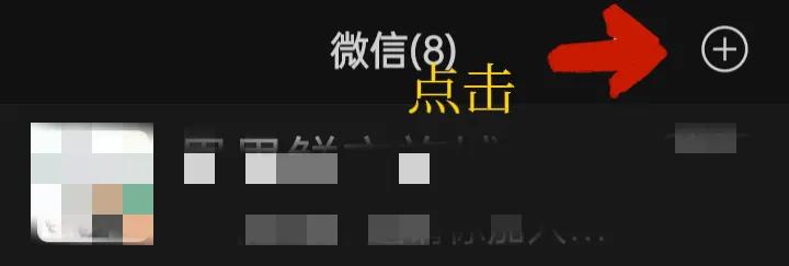 微信怎么退出群聊,微信怎么批量退出群聊