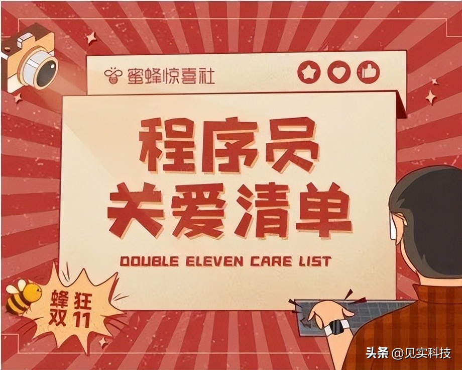 双11最卷文档来了,蜜蜂惊喜社联合金山文档的最全攻略