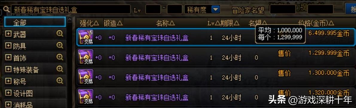 dnf2024新春礼包宠物装备属性,dnf2023春节礼包宠物装备选择