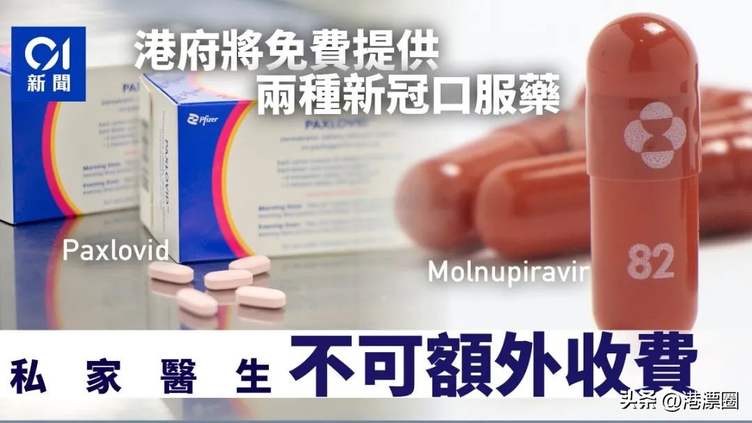 3000一盒的新冠特效药,29元新冠特效药