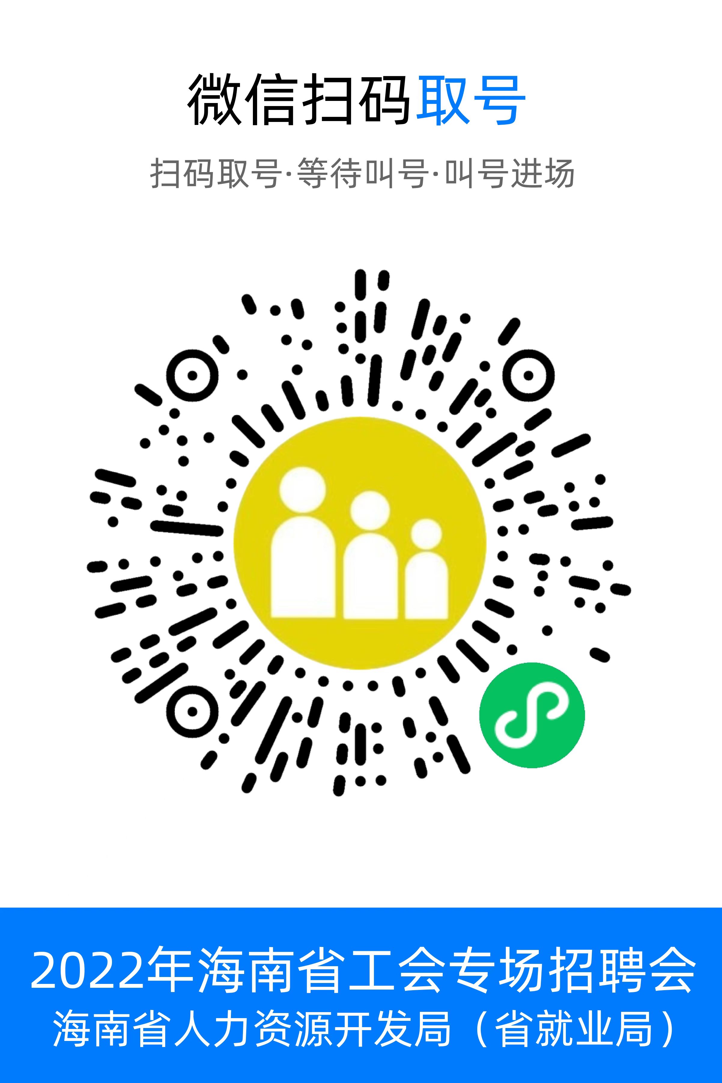海南省劳动局招聘会,海南省工会招聘信息