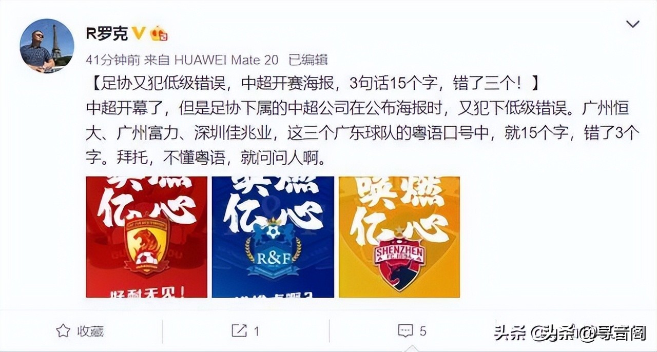 山东泰山队2023主赞助商,山东泰山队官方赞助商签约仪式