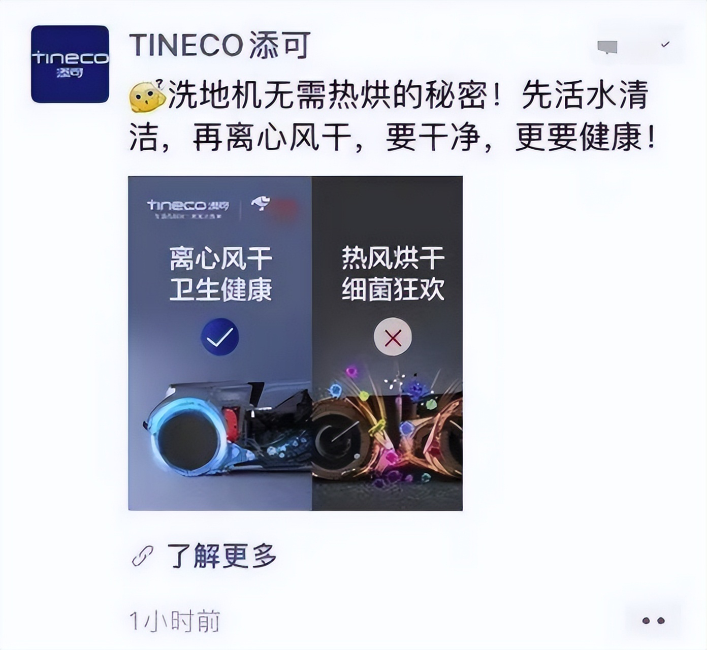 2022添可3.0洗地机,2023年添可洗地机2.0pro测评