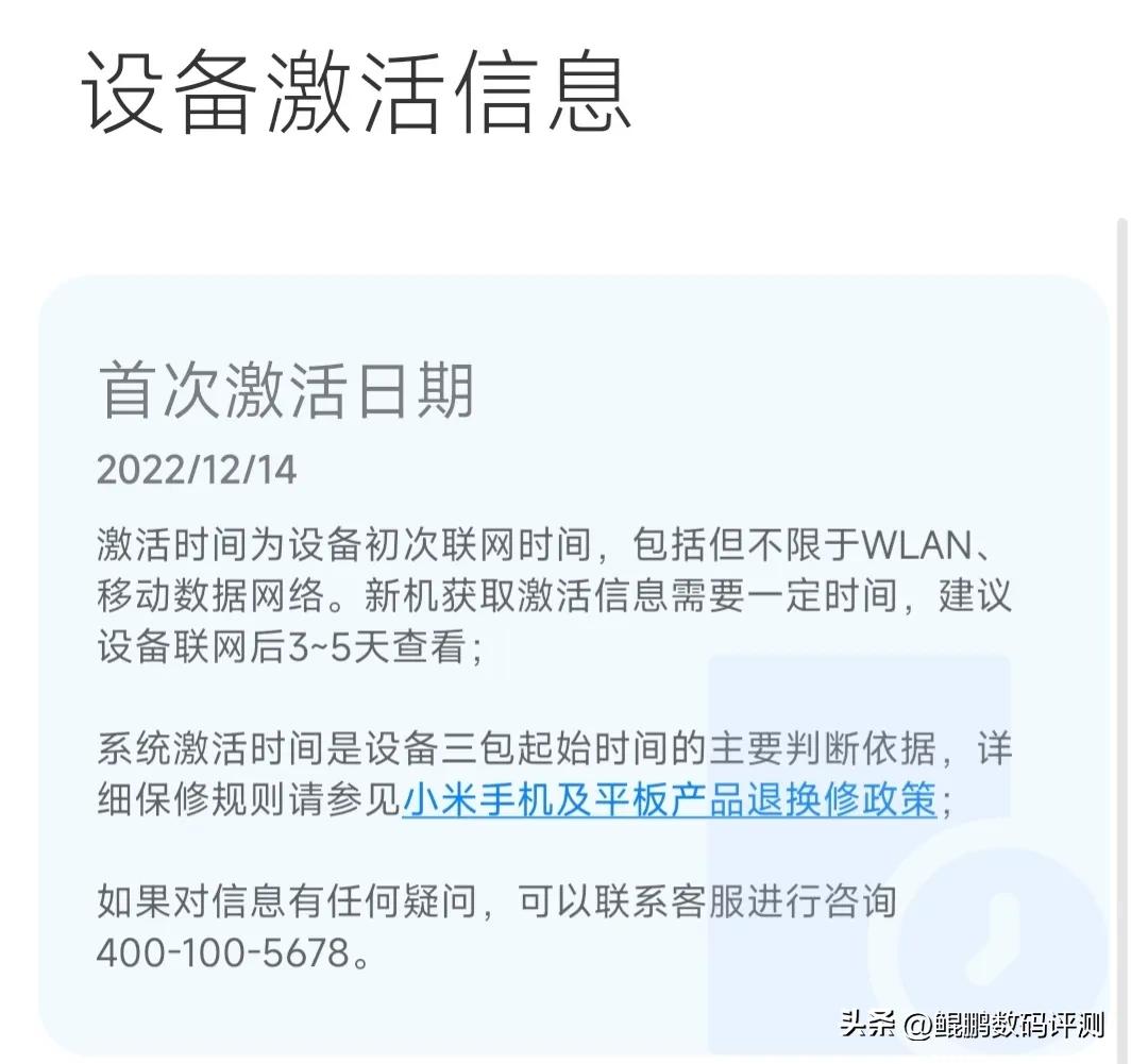 小米132个月使用体验,小米13Pro使用体验