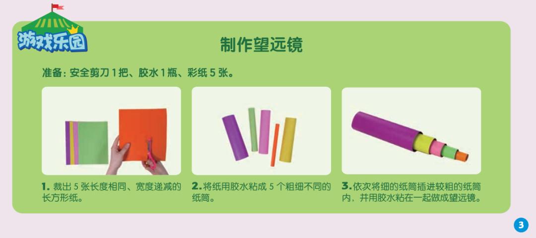 适合五年级亲子做的数学互动游戏,适合数学课的互动游戏幼儿园