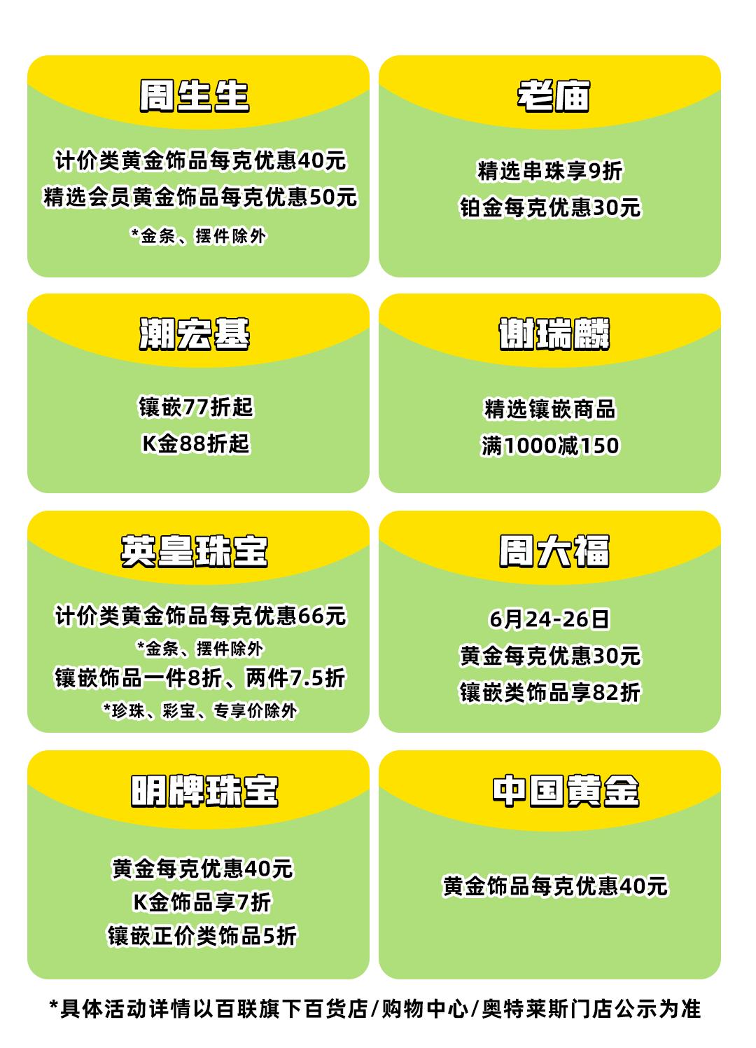 六月过半，留给魔都时髦精的时间不多了...