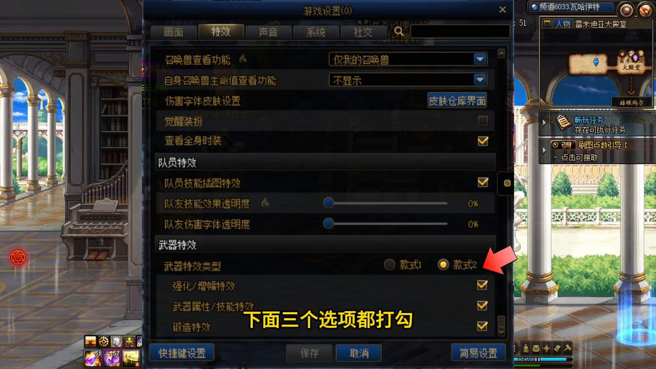 dnf游戏设置提高流畅,地下城与勇士dnf系统设置技巧