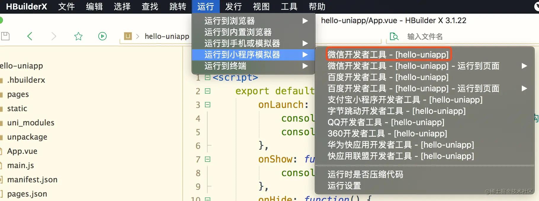 uniapp和微信小程序哪个好,uni-app小程序发布成h5