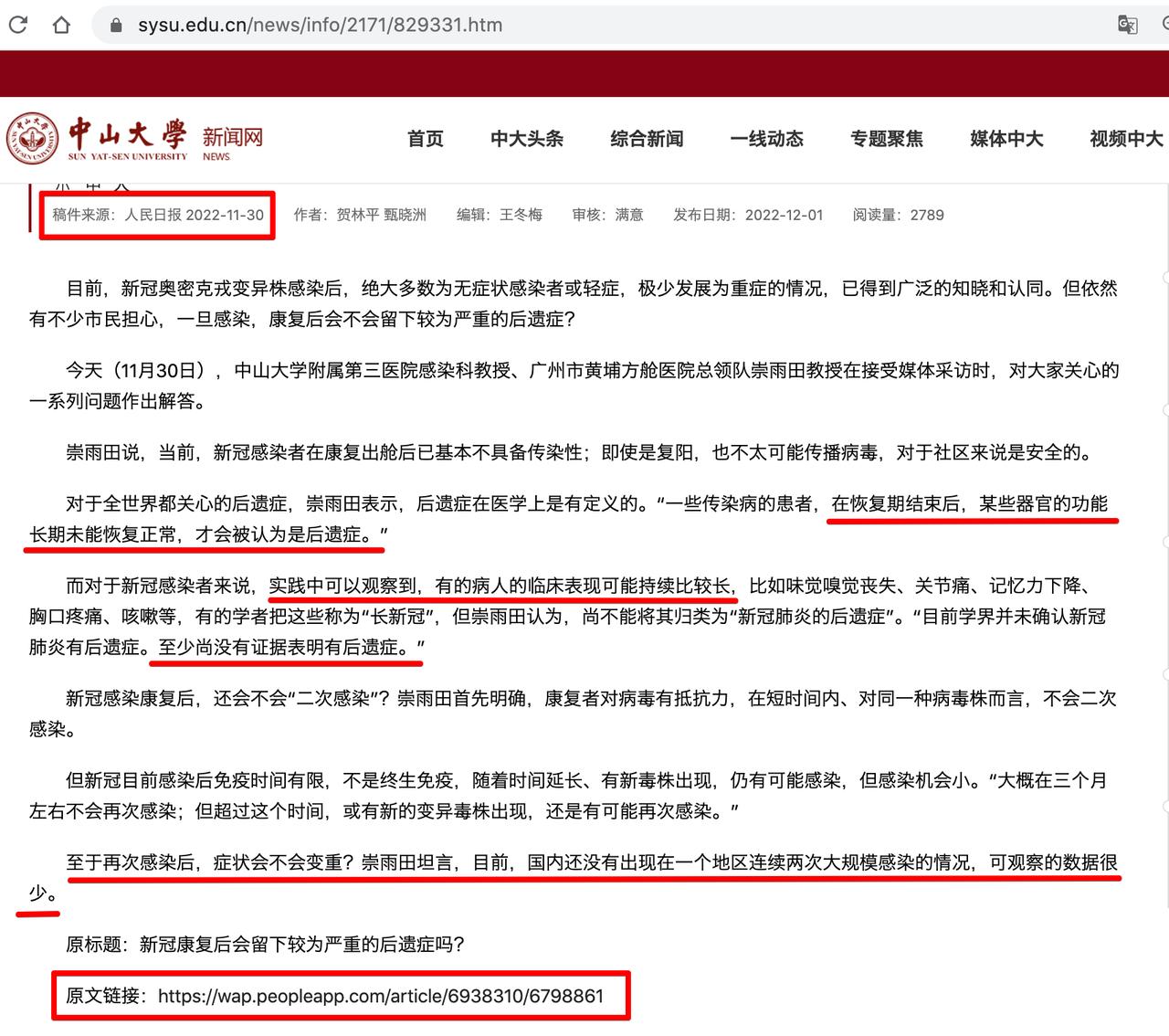 奥密克戎的特点及危害,奥密克戎病毒对人体危害有多大