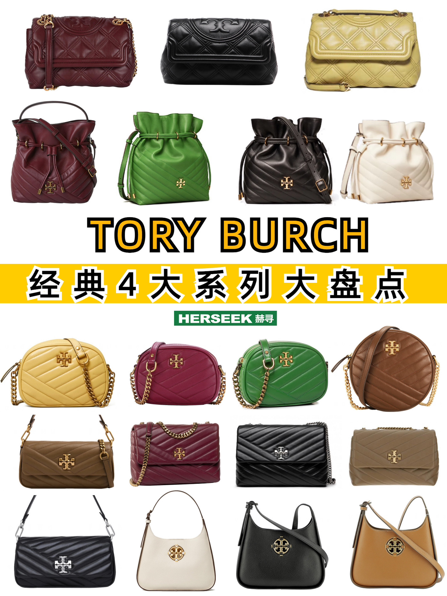 包包品牌推荐toryburch经典,toryburch直播