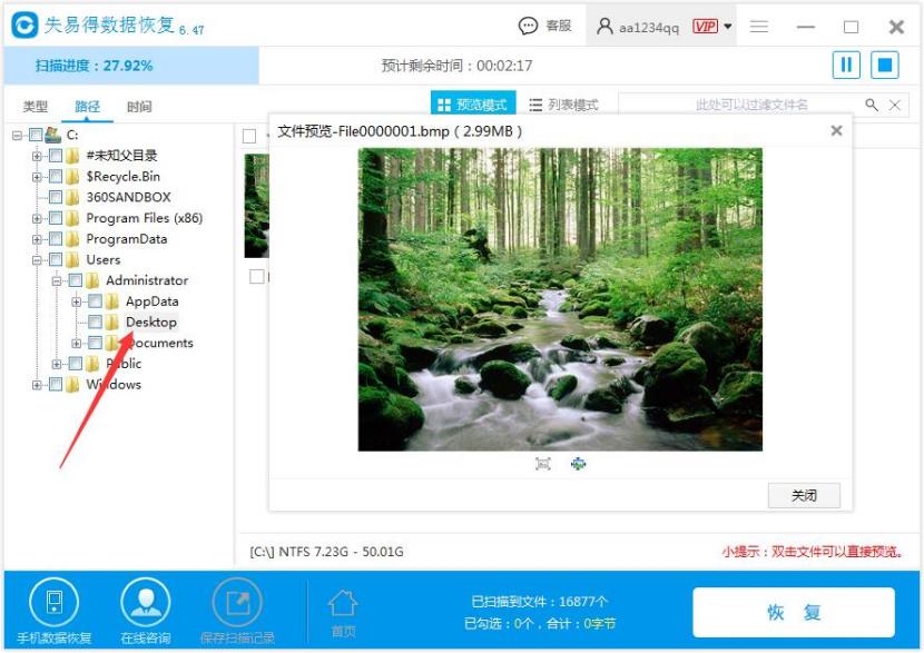 相机格式化后照片数据还能恢复吗,如何恢复相机存储卡的照片