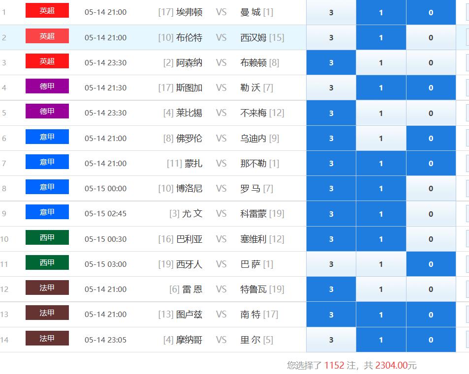 足彩23047期任九推荐实单,足彩24056期任九推荐
